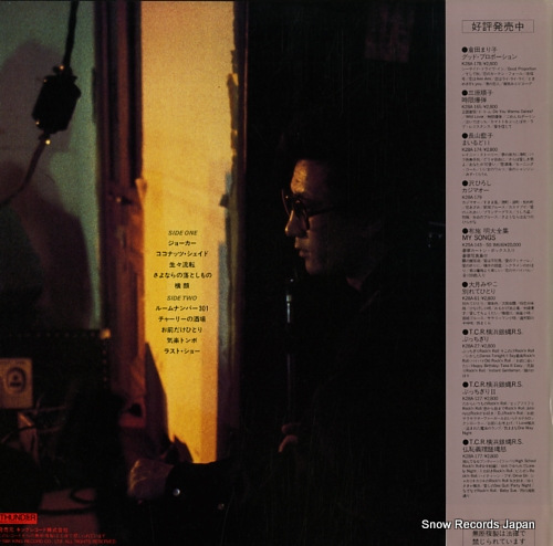 YASHIKI, TAKAJIN profile K28A-216 - back cover