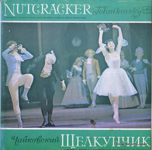 ʥȥ󥹥 tchaikovsky; nutcracker (fairy ballet in two acts) C0169-72