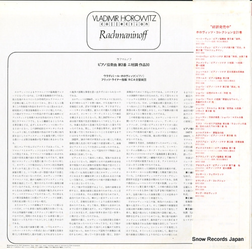 HOROWITZ, VLADIMIR rachmaninoff; piano concerto no.3 in d minor, op.30 RVC-1516