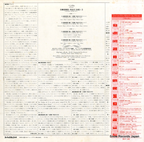 MARGRAF, HORST-TANU handel; concerti grossi op.6 nos.9, 10, 11 & 12 PC-1826 - back cover