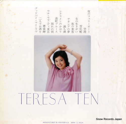 TENG, TERESA best hit album MR3037