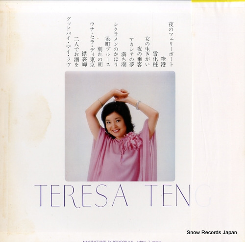 TENG, TERESA best hit album MR3037