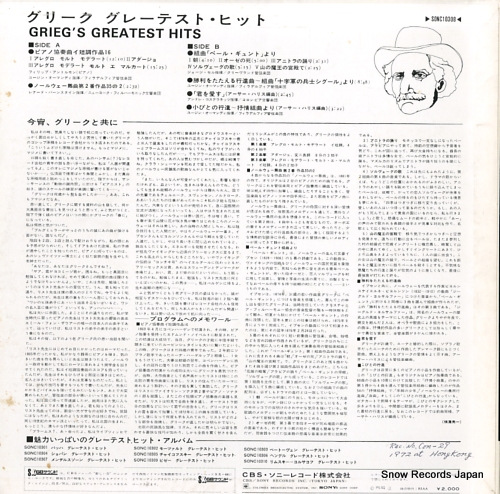 V/A grieg's greatest hits SONC10308