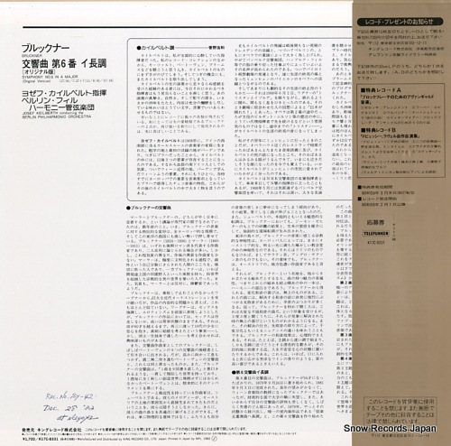 KEILBERTH, JOSEPH bruckner; symphony no.6 in a major 