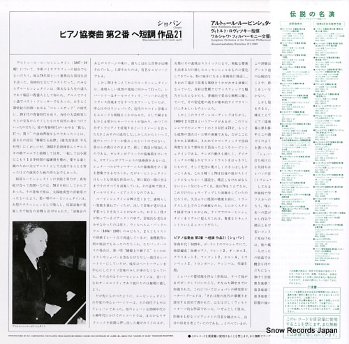 RUBINSTEIN, ARTUR chopin; konzert nr.2 fur klavier op.21 RCL-3324 - back cover