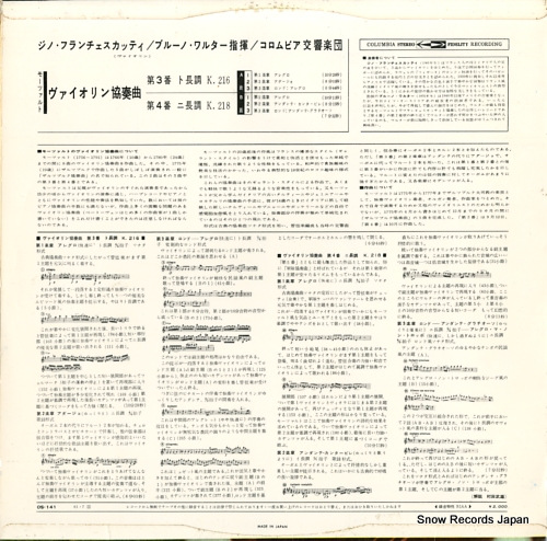 FRANCESCATTI, ZINO mozart; violin concerto no.3 and no.4 OS-141