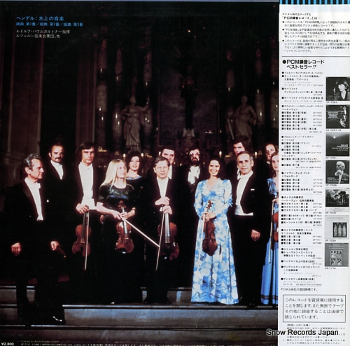 BAUMGARTNER, RUDOLF handel; water music (complete) OF-7110-ND