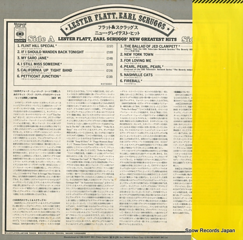 FLATT, LESTER, AND EARL SCRUGGS new greatest hits 20AP25 - back cover