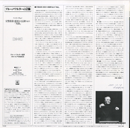 WALTER, BRUNO beethoven; symphony no.3 