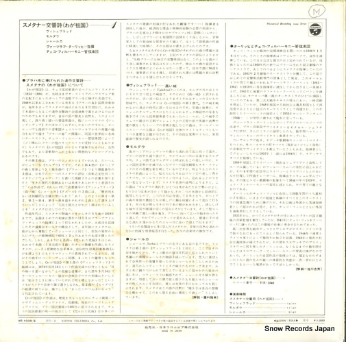 HR-1039-S