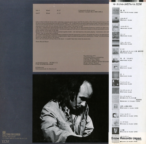 DAVIES, DENNIS RUSSELL keith jarrett ritual PAP-25530