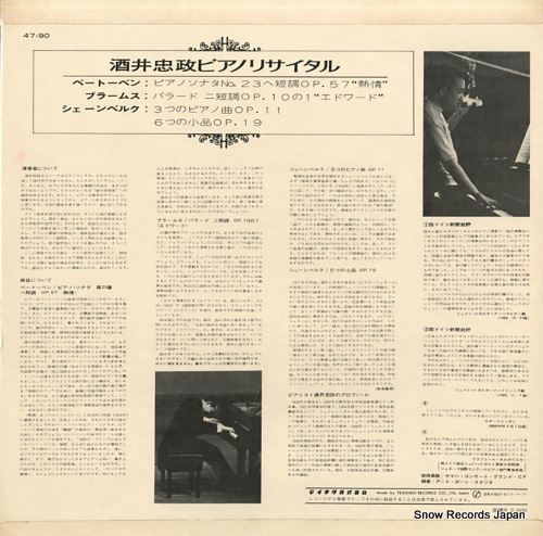 SAKAI, TADAMASA piano recital 47-90