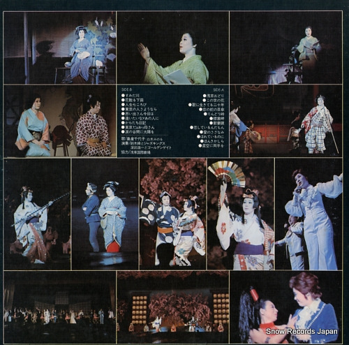 SHIMAKURA, CHIYOKO recital ACE-7003