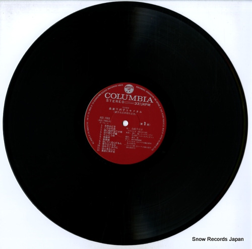 SHIMAKURA, CHIYOKO recital ACE-7003