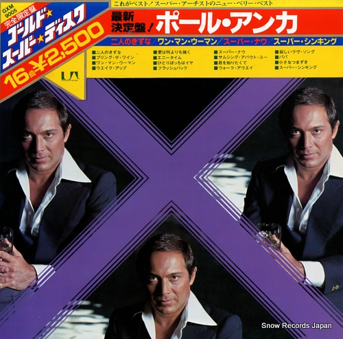 ANKA, PAUL paul anka goldsuper disc GXM9005