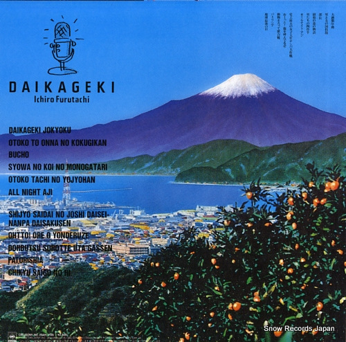 FURUTACHI, ICHIRO daikageki 28AH1789 - back cover