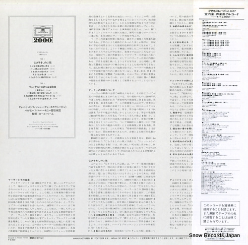 FISCHER-DIESKAU, DIETRICH mahler; kindertotenlieder 20MG0400 - back cover