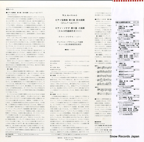 KRAUS, LILI mozart; piano concerto no.9 