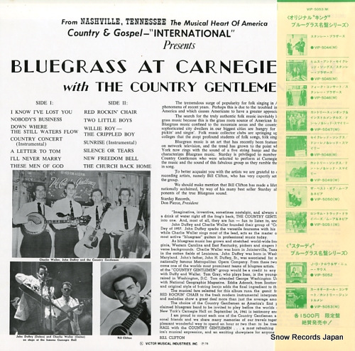 COUNTRY GENTLEMEN, THE bluegrass at carnegie hall VIP-5053(M) - back cover