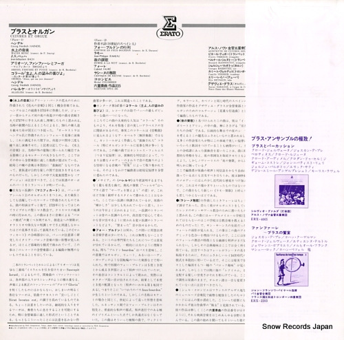 QUINTETTE DE CUIVRES ARS NOVA / XAVIER DARASSE cuivres et orgue ERX-2207 - back cover
