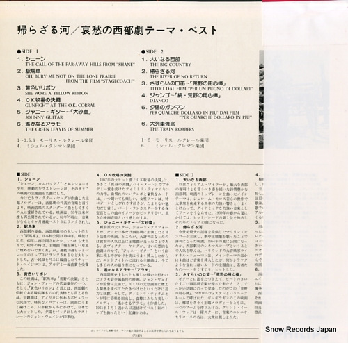 V/A the river of no return PTO-6015