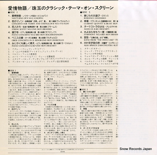 V/A eddy duchin story PTO-6017