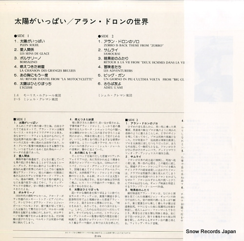 V/A plein soleil PTO-6018 - back cover