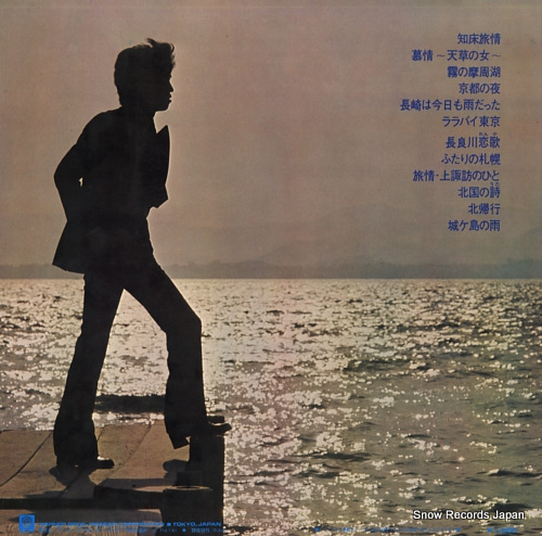 YAMAOKA, KOJI ryojo L-6006P - back cover