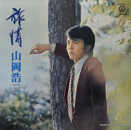 YAMAOKA, KOJI ryojo L-6006P - front cover