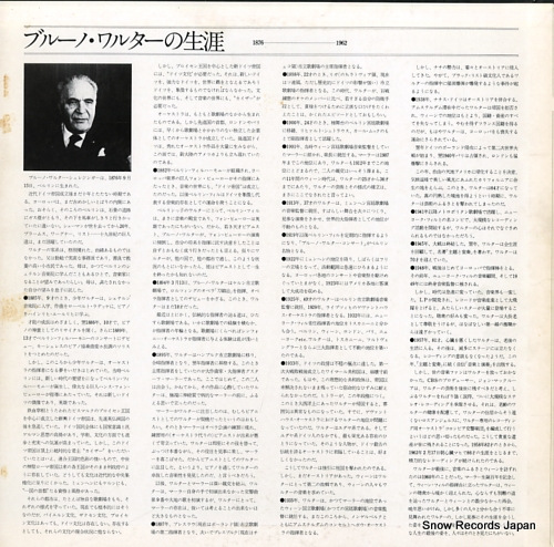 WALTER, BRUNO bruno walter 1876-1962 YACC13 - back cover