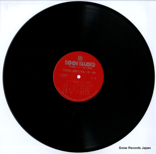 V/A zenkoku nagashi enka daizen shu vol.1 RL-8002