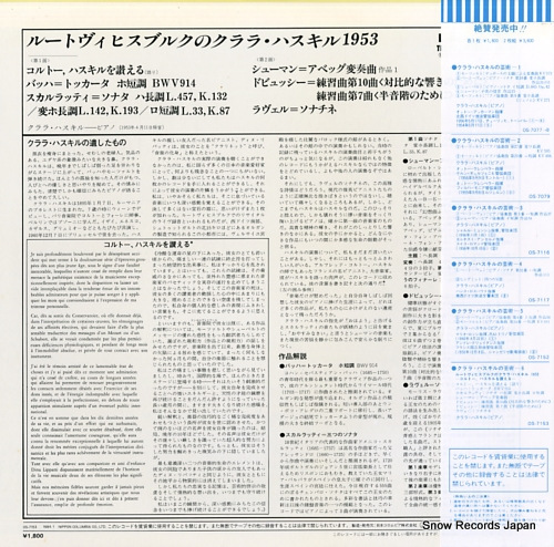 HASKIL, CLARA ludwigsburg 4-11-53 recital OS-7153-BS