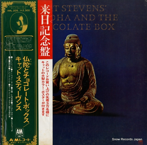 STEVENS, CAT buddha and the chocolate box AML205