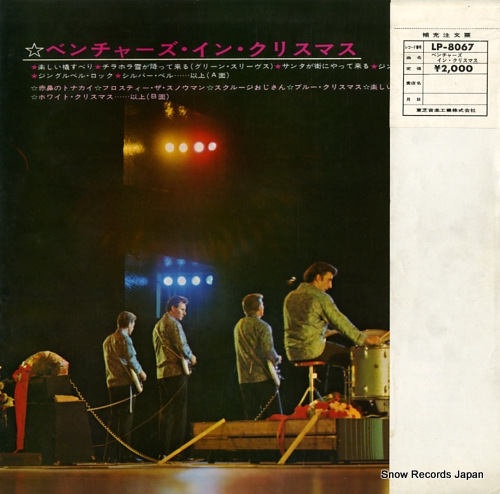 VENTURES, THE the ventures in christmas LP-8067