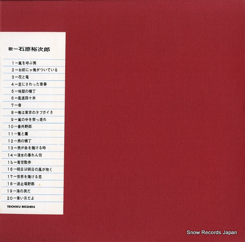 ISHIHARA, YUJIRO best 20 deluxe BL-2089-90