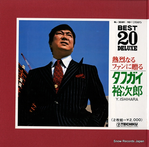 ISHIHARA, YUJIRO best 20 deluxe BL-2089-90