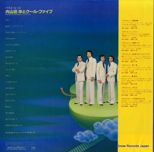 UCHIYAMADA, HIROSHI, AND COOL FIVE best hit RHL-8005 - back cover