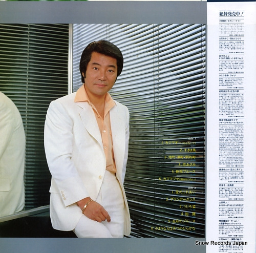 SAWA, HIROSHI kajimao / ai no sekai o utau K28A-179 - back cover