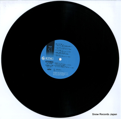 SAWA, HIROSHI kajimao / ai no sekai o utau K28A-179 - disc