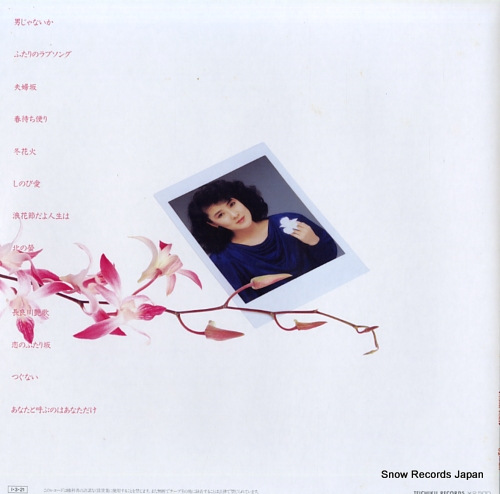 KAWANAKA, MIYUKI otoko janaika / enka no hibiki GM-183 - back cover