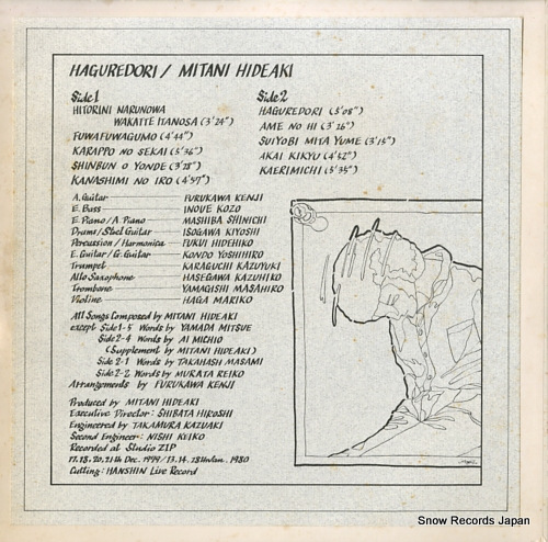 MITANI, HIDEAKI hagure tori HLR-8013 - back cover