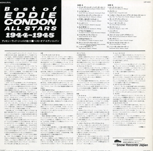 CONDON, EDDIE best of eddie condon all stars 1944-1945 UXP-126-B - back cover