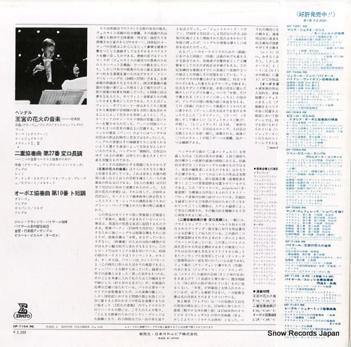 PAILLARD, JEAN-FRANCOIS haendel; royal fire work's music OP-7104-RE