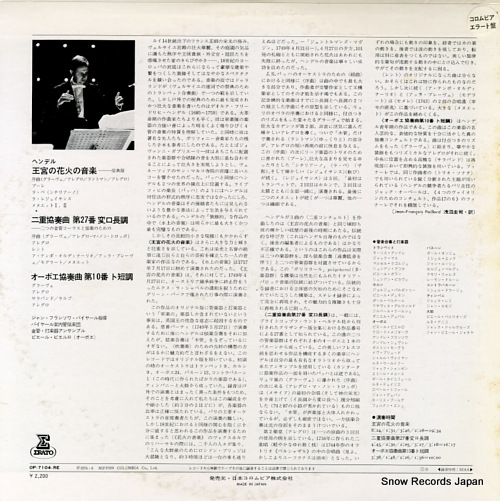 PAILLARD, JEAN-FRANCOIS haendel; royal fire work's music OP-7104-RE
