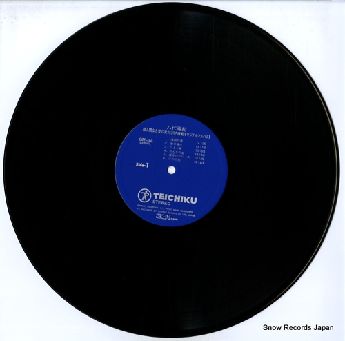 YASHIRO, AKI taemanaki ai no nagare GM-64 - disc