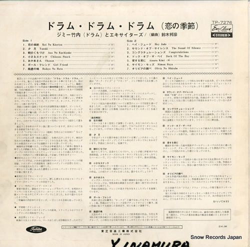 TAKEUCHI, JIMMY drum drum drum / koi no kisetsu TP-7276