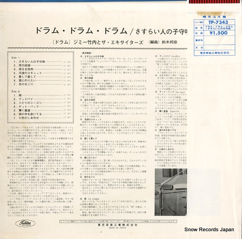 TAKEUCHI, JIMMY drum drum drum / koi no dorei TP-7343
