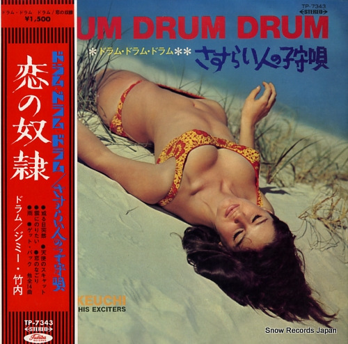 TAKEUCHI, JIMMY drum drum drum / koi no dorei TP-7343