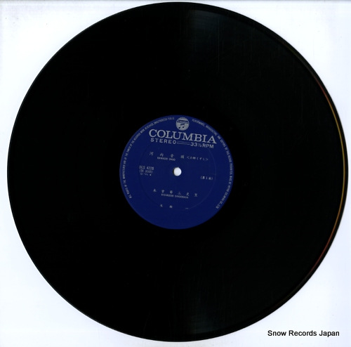 IKOMA, HAJIME 河内音頭(六郷くずし) DLS-4228 - disc