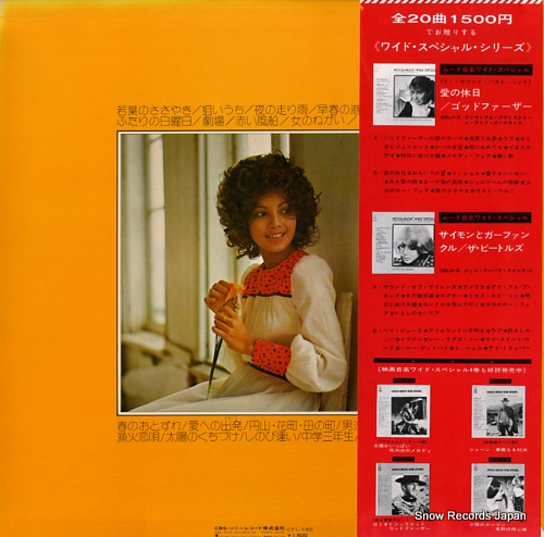 RYSTAL SOUNDS kayo wide special SOLH8 - back cover